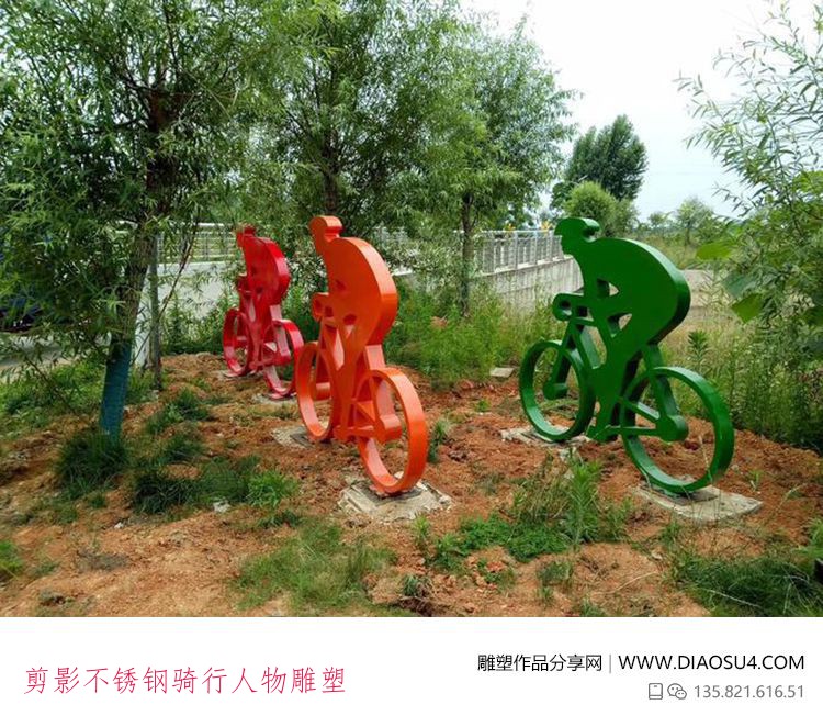 剪影不銹鋼騎行人物雕塑