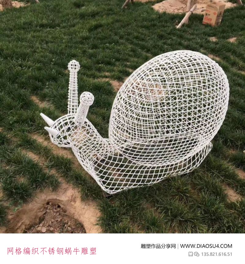 網格編織不銹鋼蝸牛雕塑