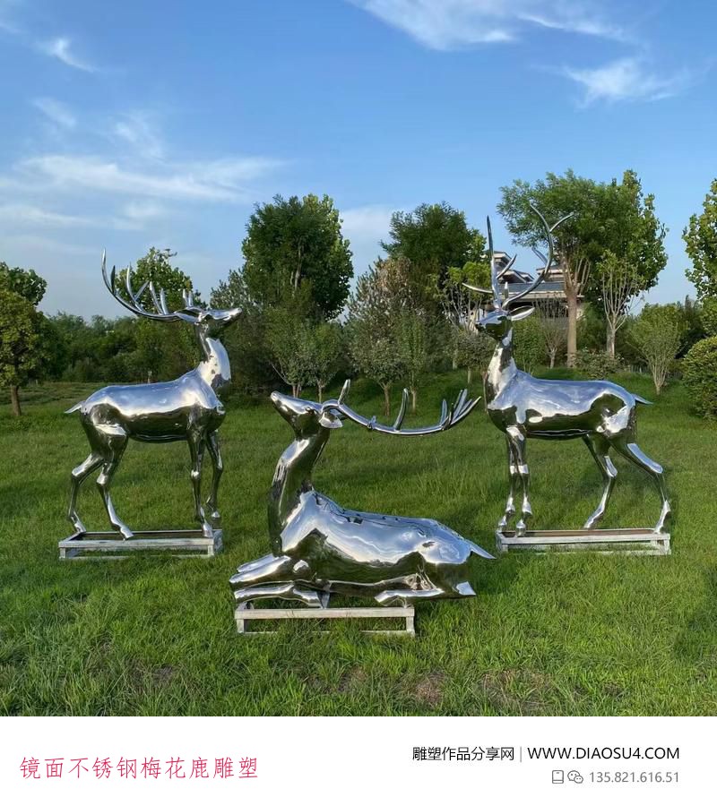 鏡面不銹鋼梅花鹿雕塑