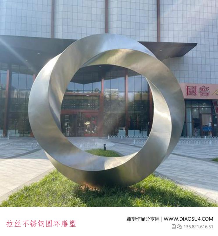 拉絲不銹鋼圓環雕塑