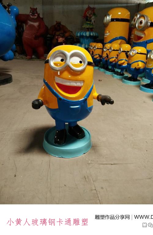 小黃人玻璃鋼卡通雕塑 小黃人玻璃鋼卡通雕塑