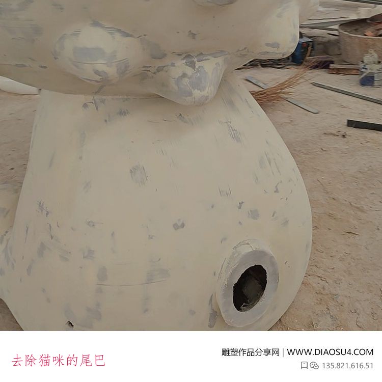 去除貓咪的尾巴