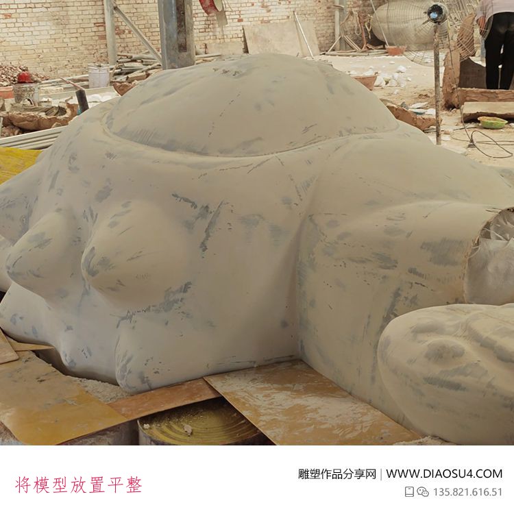 將模型放置平整