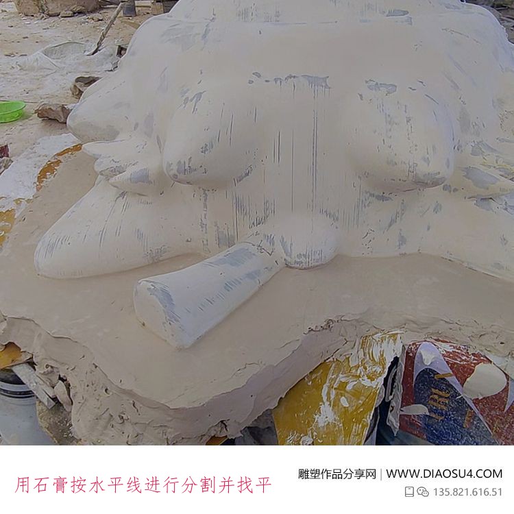 用石膏按水平線進行分割并找平