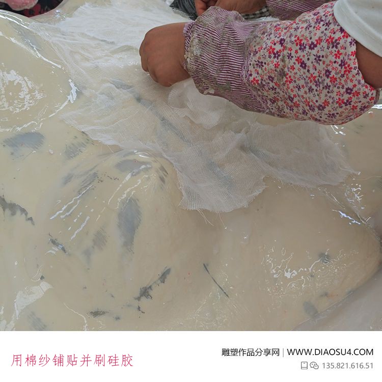 用棉紗鋪貼并刷硅膠