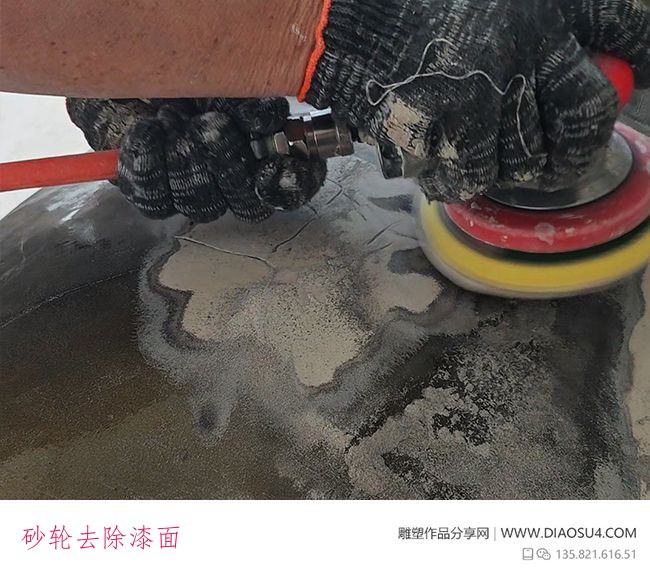 砂輪去除漆面