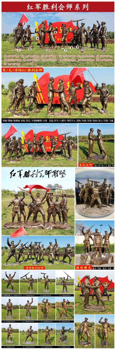 玻璃鋼仿銅軍旅人物雕塑，八路軍解放軍軍人雕塑